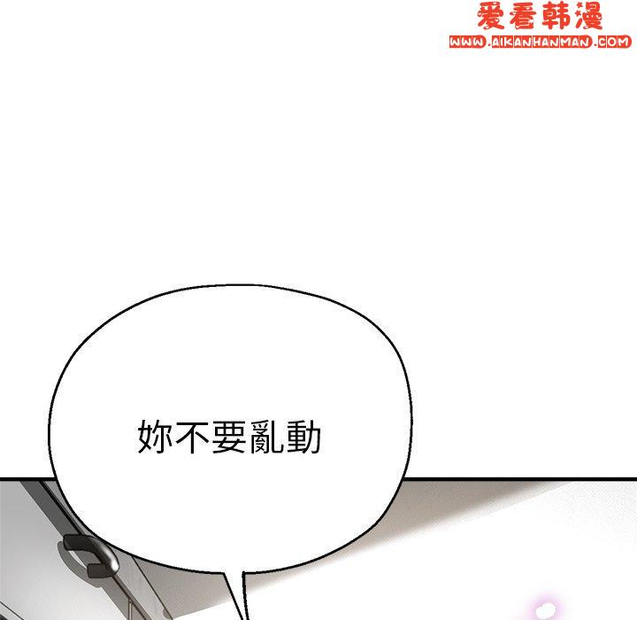 《瑜珈初體驗》漫画 第28話
