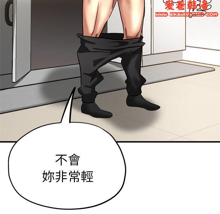 《瑜珈初體驗》漫画 第28話