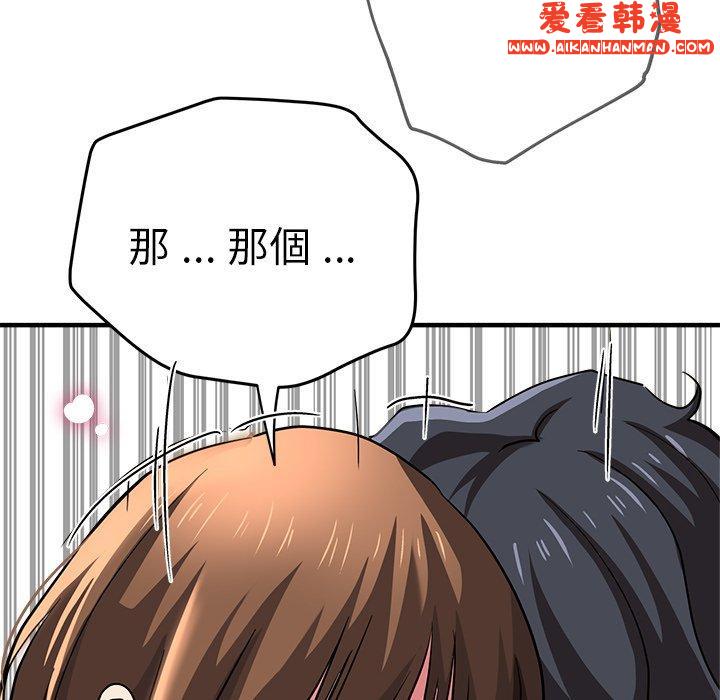 《瑜珈初體驗》漫画 第28話