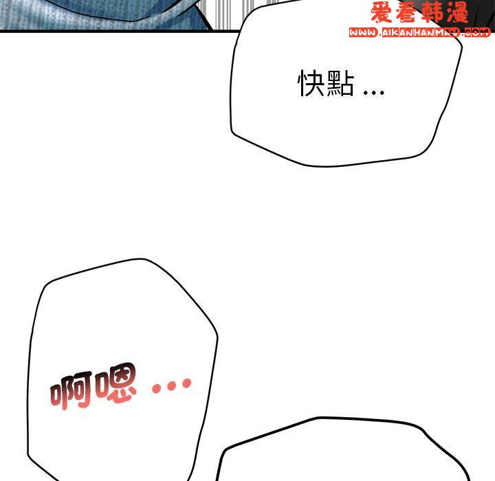 《瑜珈初體驗》漫画 第28話