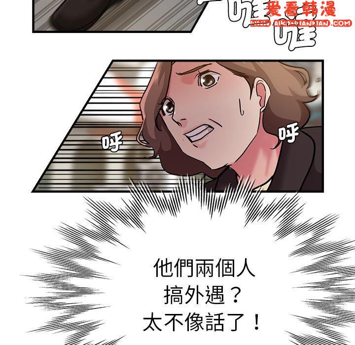 《瑜珈初體驗》漫画 第28話