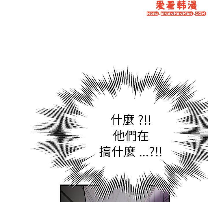《瑜珈初體驗》漫画 第28話