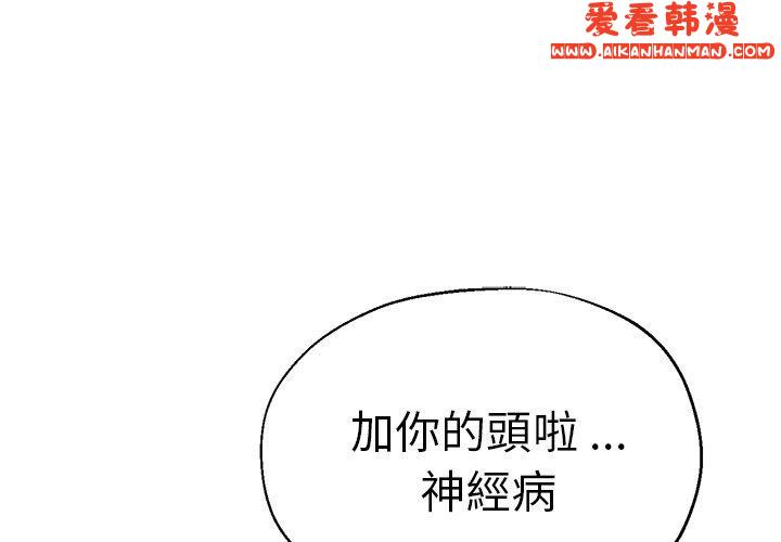 《瑜珈初體驗》漫画 第30話