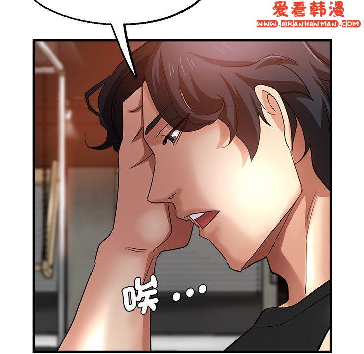 《瑜珈初體驗》漫画 第30話
