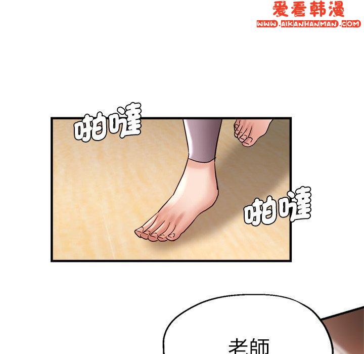 《瑜珈初體驗》漫画 第30話