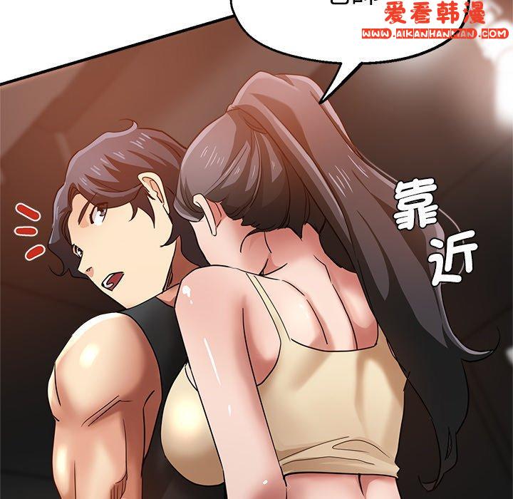 《瑜珈初體驗》漫画 第30話