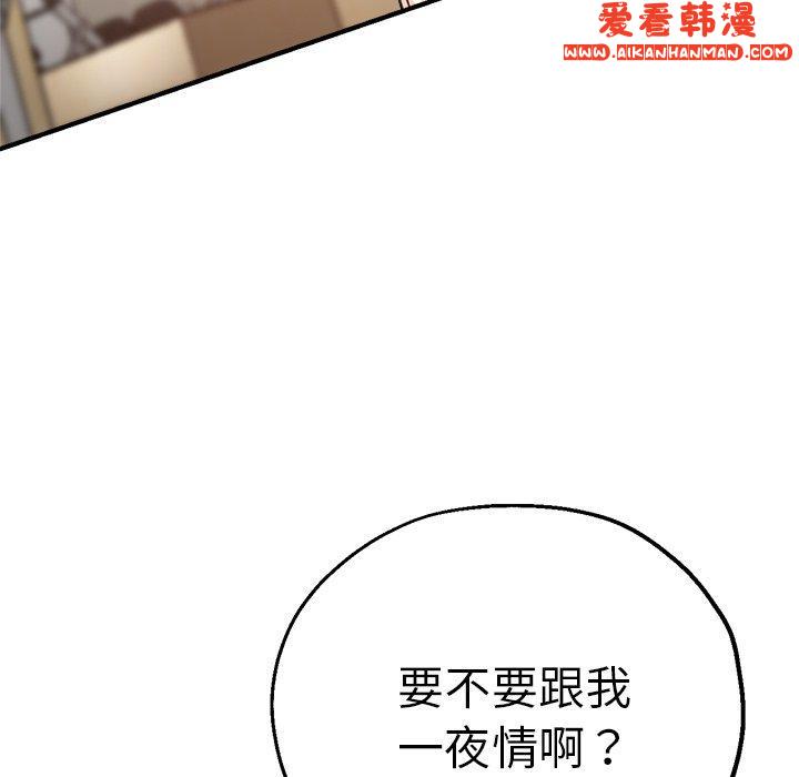《瑜珈初體驗》漫画 第30話