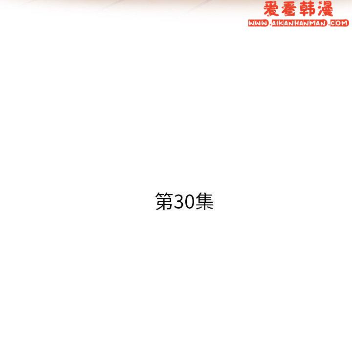 《瑜珈初體驗》漫画 第30話