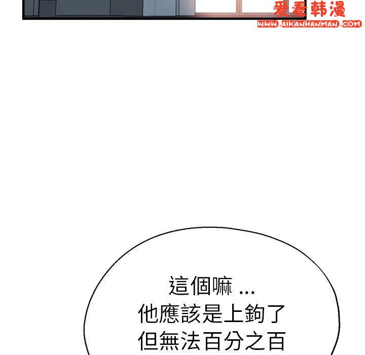 《瑜珈初體驗》漫画 第30話