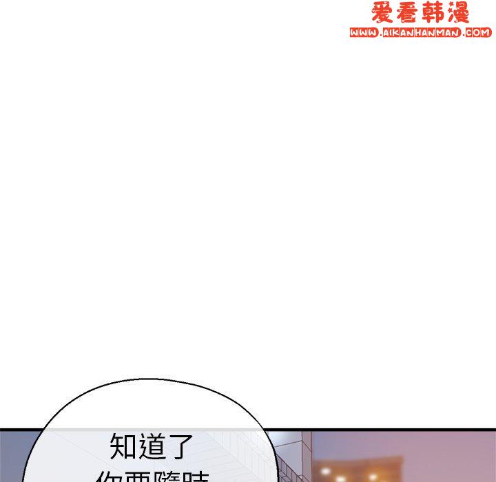 《瑜珈初體驗》漫画 第30話