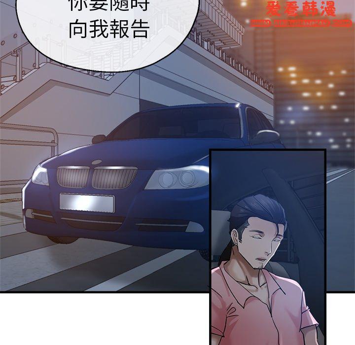 《瑜珈初體驗》漫画 第30話