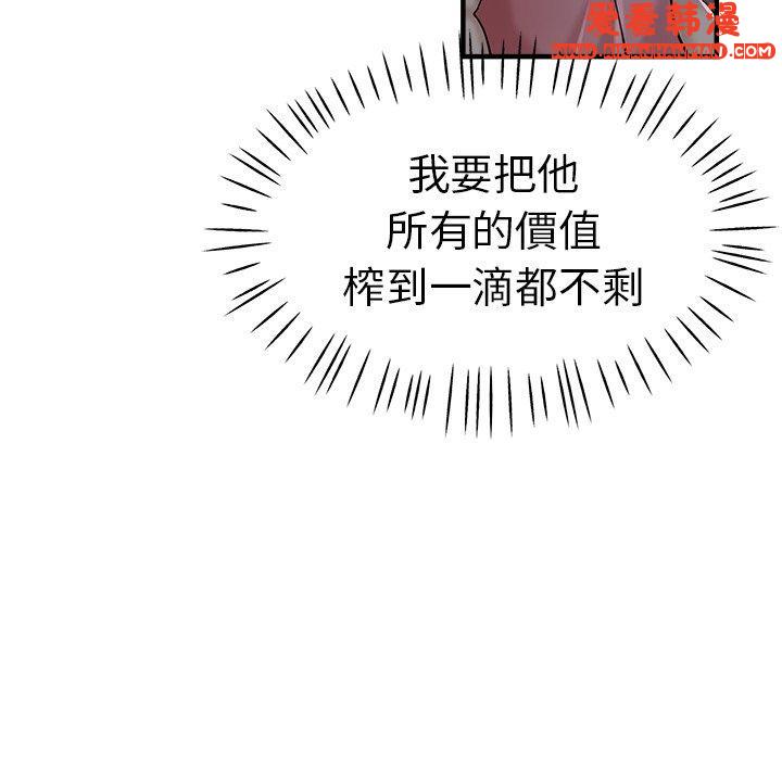 《瑜珈初體驗》漫画 第30話