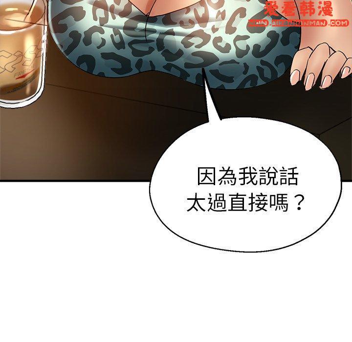 《瑜珈初體驗》漫画 第30話