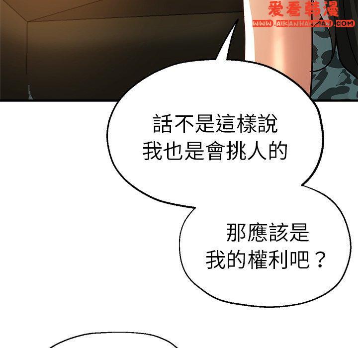 《瑜珈初體驗》漫画 第30話