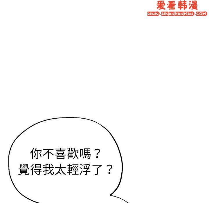 《瑜珈初體驗》漫画 第30話