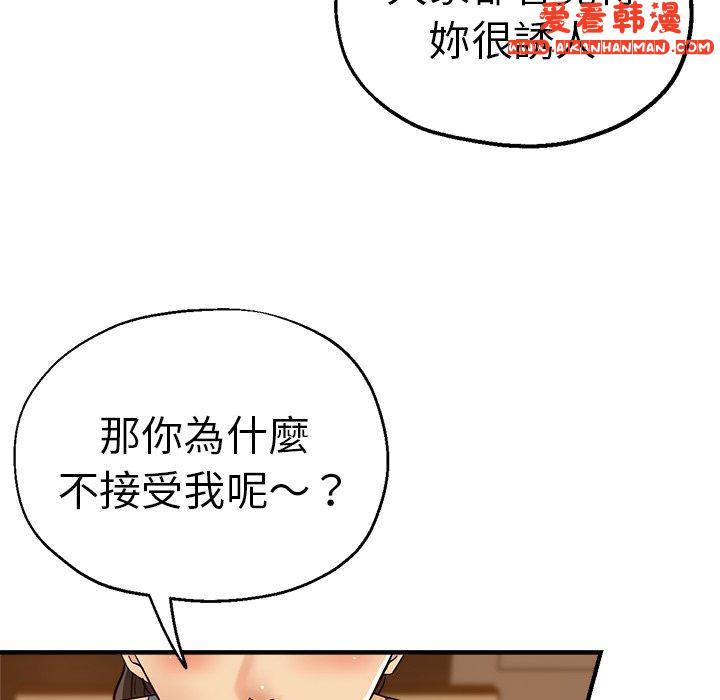 《瑜珈初體驗》漫画 第30話