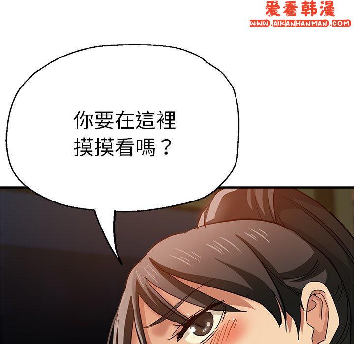 《瑜珈初體驗》漫画 第30話