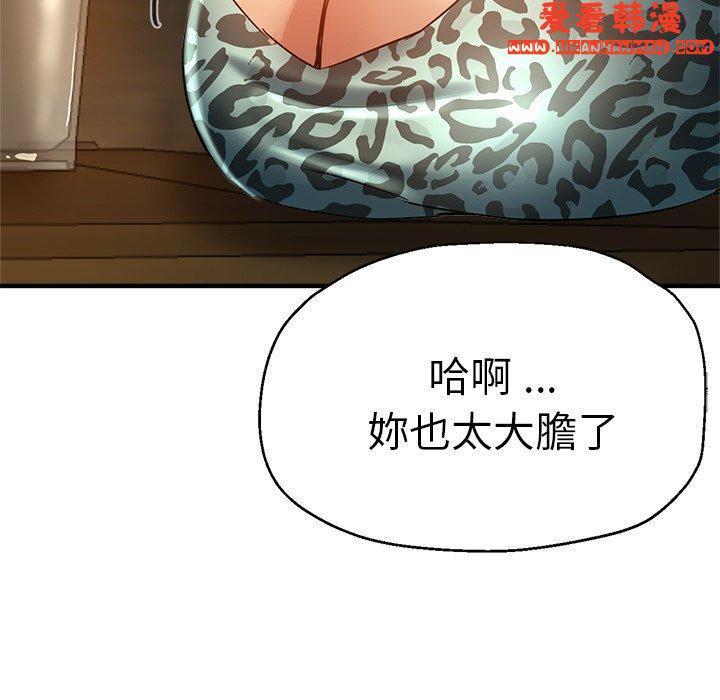 《瑜珈初體驗》漫画 第30話
