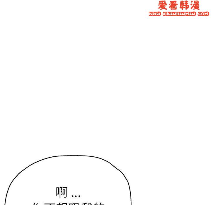 《瑜珈初體驗》漫画 第30話