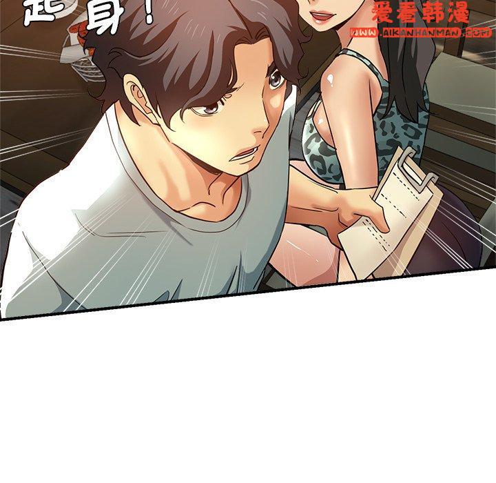 《瑜珈初體驗》漫画 第30話