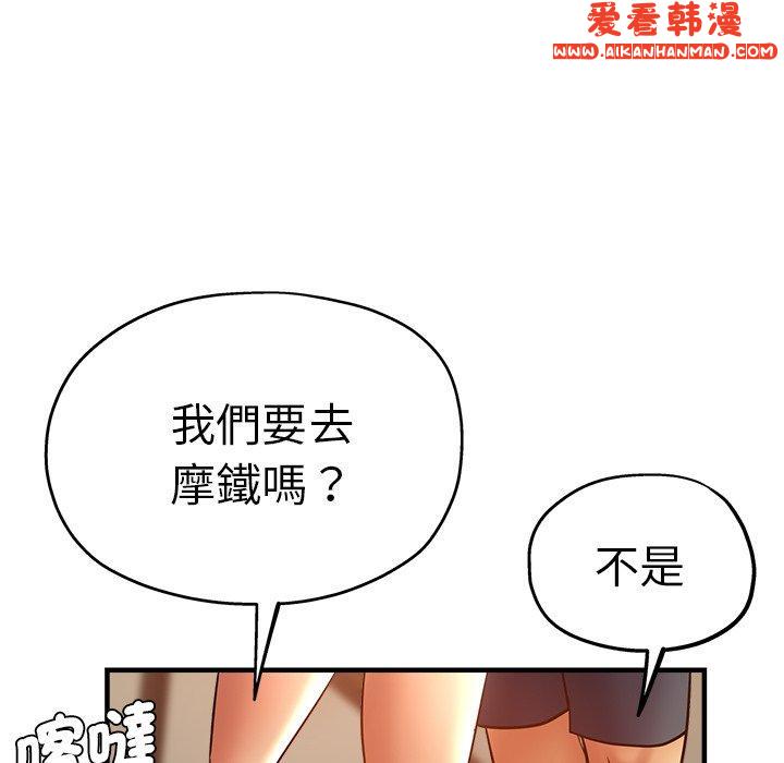 《瑜珈初體驗》漫画 第30話