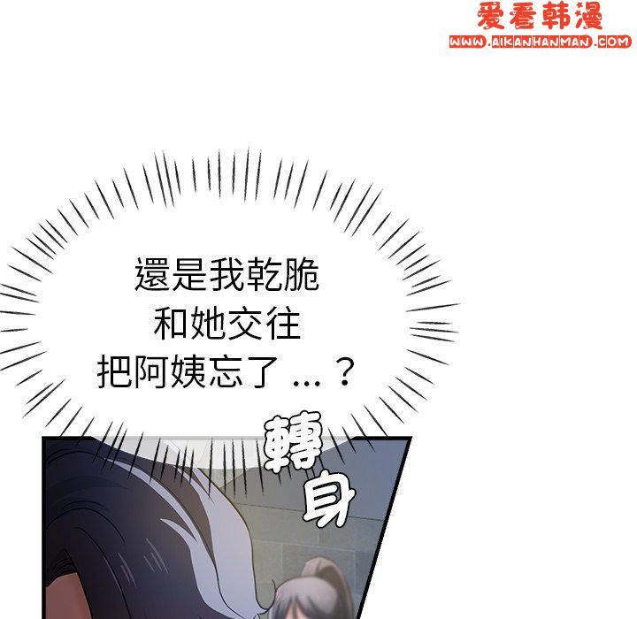 《瑜珈初體驗》漫画 第30話