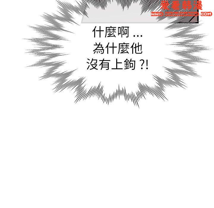 《瑜珈初體驗》漫画 第30話