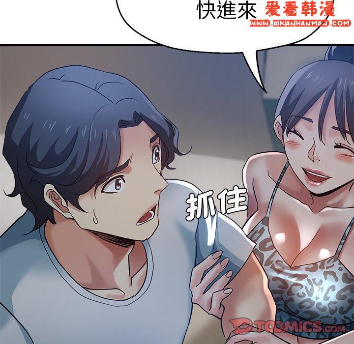 《瑜珈初體驗》漫画 第30話