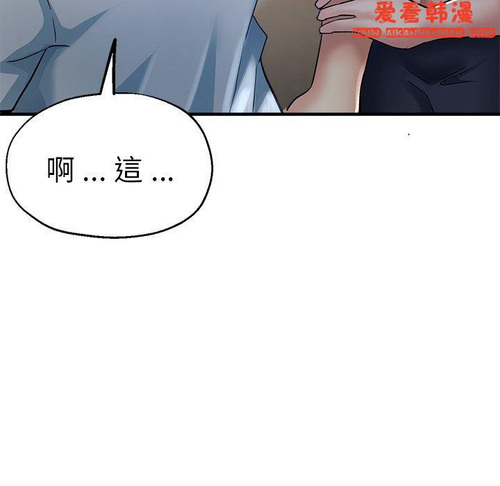 《瑜珈初體驗》漫画 第30話