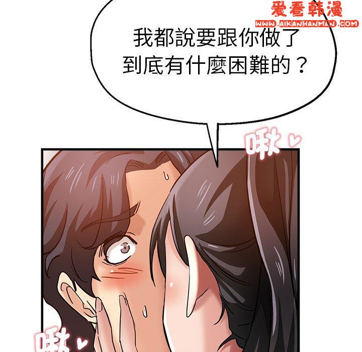 《瑜珈初體驗》漫画 第30話