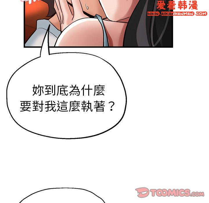 《瑜珈初體驗》漫画 第30話