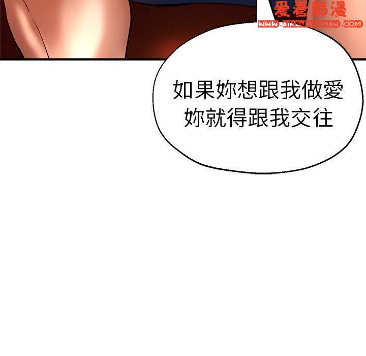 《瑜珈初體驗》漫画 第30話