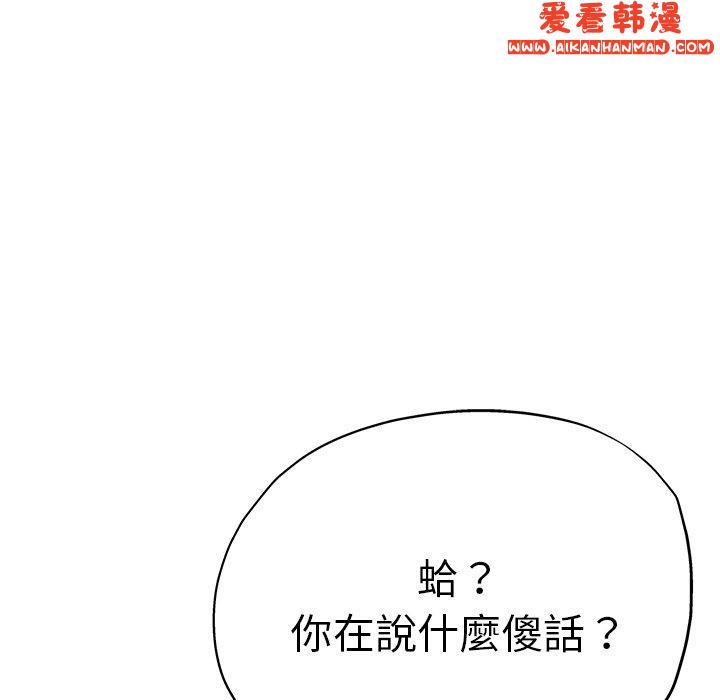《瑜珈初體驗》漫画 第30話