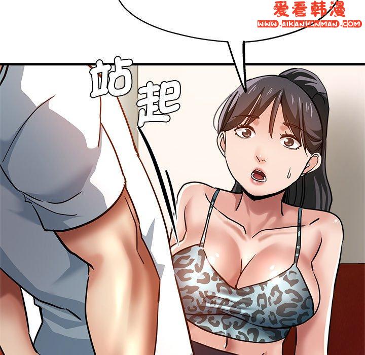 《瑜珈初體驗》漫画 第30話