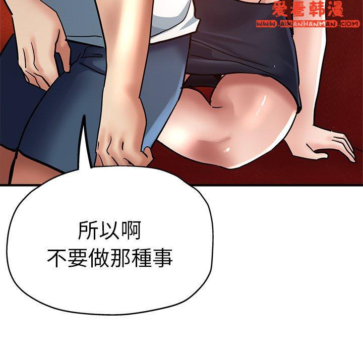 《瑜珈初體驗》漫画 第30話
