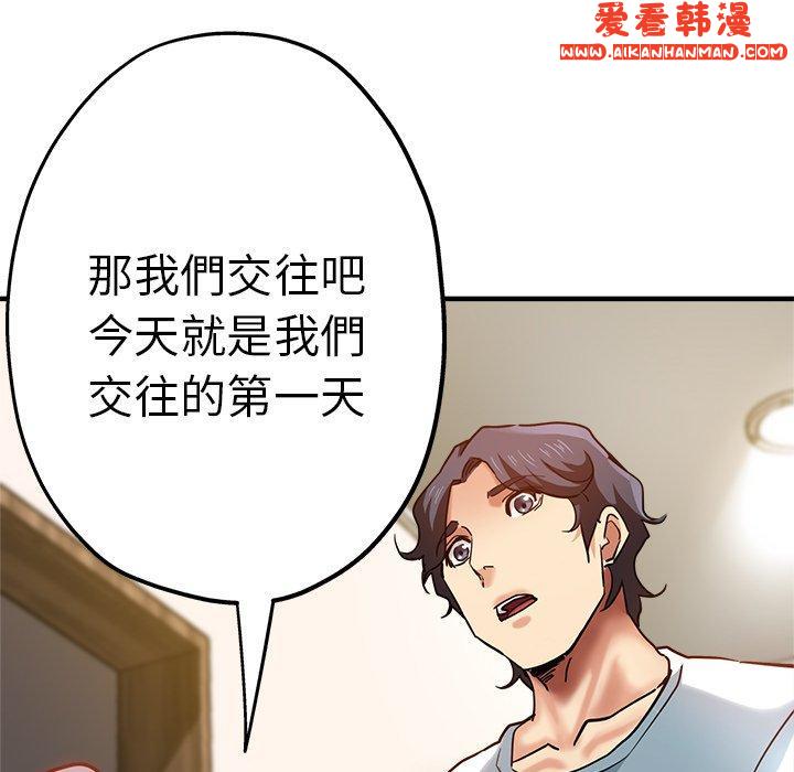 《瑜珈初體驗》漫画 第30話