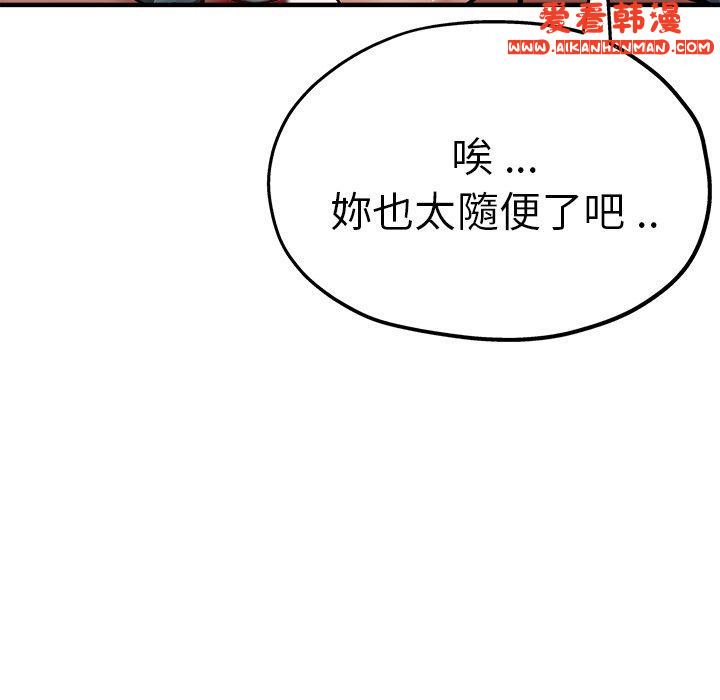 《瑜珈初體驗》漫画 第30話