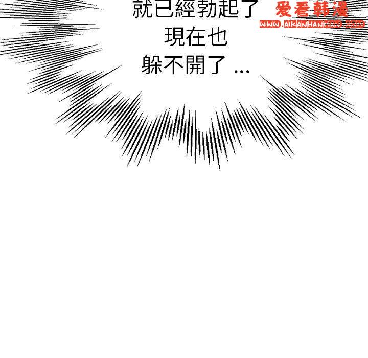 《瑜珈初體驗》漫画 第30話