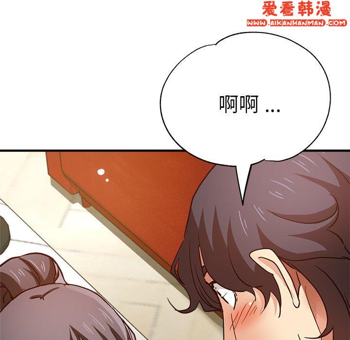 《瑜珈初體驗》漫画 第30話