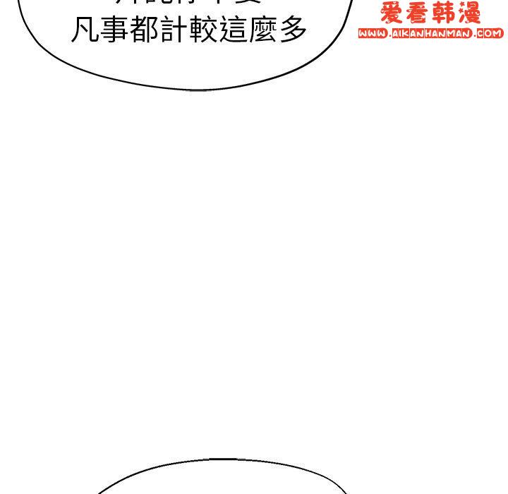 《瑜珈初體驗》漫画 第30話