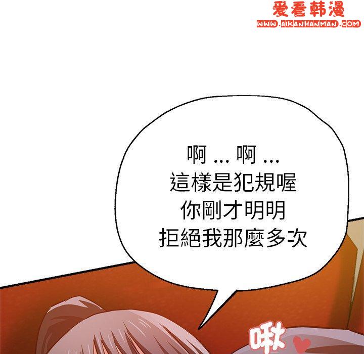 《瑜珈初體驗》漫画 第30話