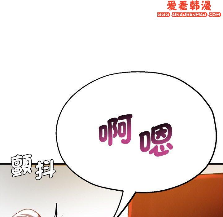 《瑜珈初體驗》漫画 第30話