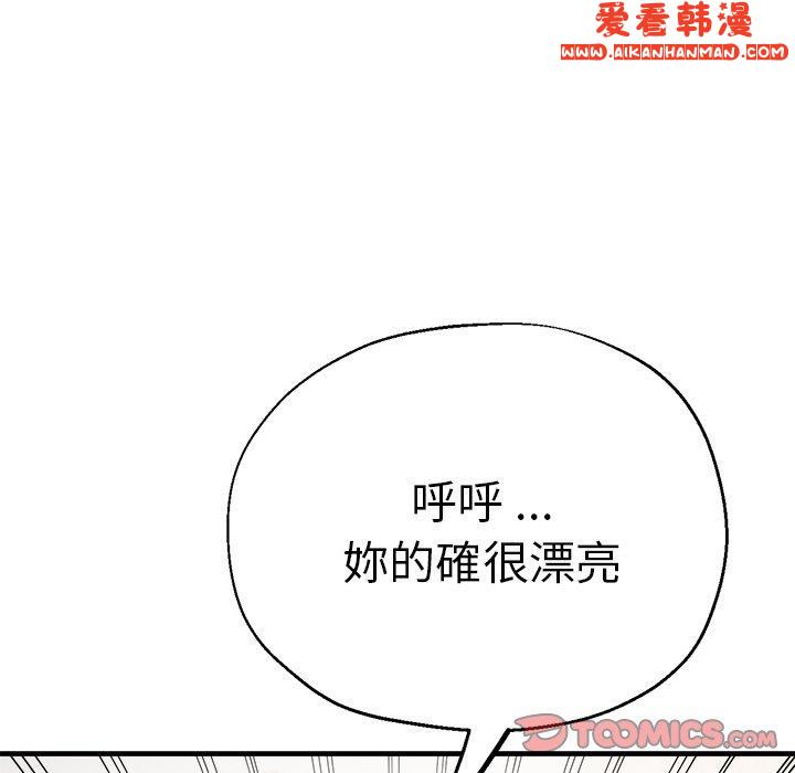 《瑜珈初體驗》漫画 第30話