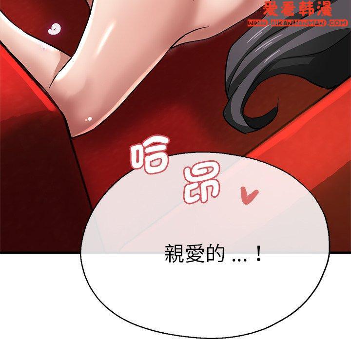 《瑜珈初體驗》漫画 第30話