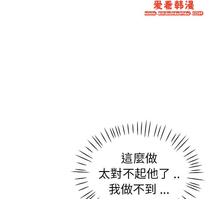 《瑜珈初體驗》漫画 第30話