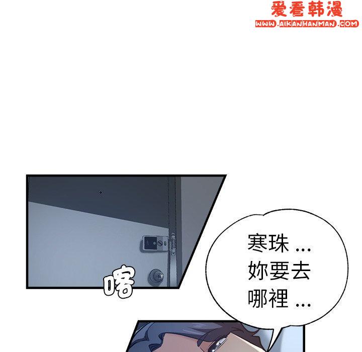 《瑜珈初體驗》漫画 第30話