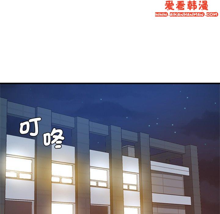 《瑜珈初體驗》漫画 第30話