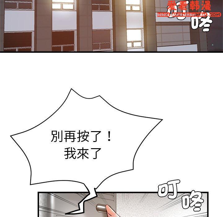 《瑜珈初體驗》漫画 第30話