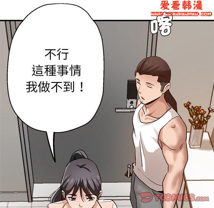 《瑜珈初體驗》漫画 第30話
