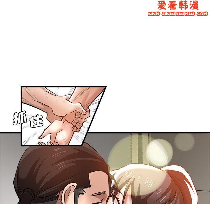 《瑜珈初體驗》漫画 第30話